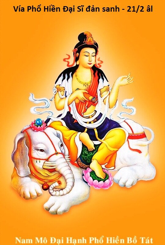 Vía Quan thế âm Bồ tát